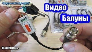 КАК УСИЛИТЬ СИГНАЛ С КАМЕР ВИДЕОНАБЛЮДЕНИЯ!!!