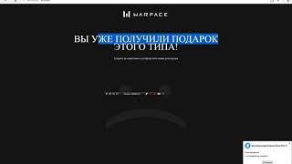 как получить бесплатно лесной камуфляж для м4А1 варфейс