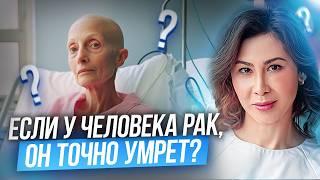 10 ВОПРОСОВ ПРО РАК ОНКОЛОГУ. Если у человека рак, он точно умрет? Придумали уже лекарство от рака?