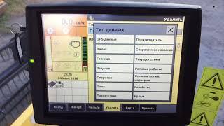 Видалення даних, дисплей IntelliView 4 комбайн New Holland