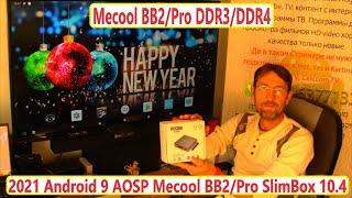 2021 Android 9 AOSP Mecool BB2/Pro SlimBox 10.4 Amlogic S912 Mod Firmware Ugoos AM3