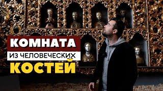 КОСТЯНАЯ КАМЕРА тысячи мучениц в Кельне! | Германия 