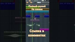 Хей! Свежий Бит / Новый Бит / Ilya Malakhov - Hey / #flstudio20 #битмейкер #флстудио #flstudio