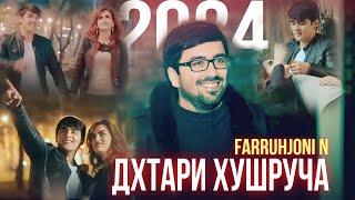 NEW KLIP FARRUKHJONI N ДХТАРИ ХУШРУЧА 2о24 