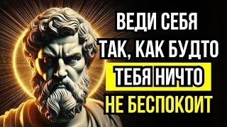 9 уроков стоицизма: Как вести себя так, будто тебя ничего не беспокоит