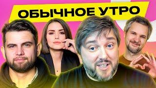 ВalaganOFF, ДАВИДЧИК: Азарёнок и Протасевич у Собчак, реакция пропаганды на интервью | Обычное утро