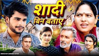 शादी बिन बताए | Usha Maa | New Haryanvi Movie 2024 | Rajveer Singh Dangi | DN Vines