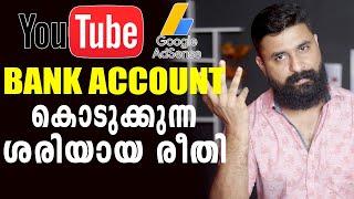 How to Link Bank Account to YouTube&Adsense/How To Add Bank Account In Google Adsense malayalam/2021