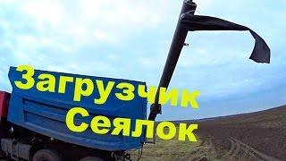 Загрузчик сеялок на КАМАЗ. Обзор и отзыв