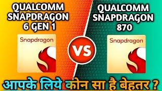 The Ultimate Qualcomm Snapdragon 6 Gen 1 vs snapdragon 870 Analysis