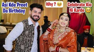 ਅਸੀਂ ਪ੍ਰੀਤ ਦਾ ਜਨਮਦਿਨ ਕਿਓ ਨਹੀਂ ਮਨਾਉਂਦੇWhy No Celebrate?  Bawan Preet Vlogs