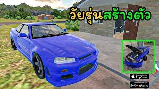 วัยรุ่นสร้างรถ วิถีแห่งคนรวย | Mechanic 3D My Favorite Car