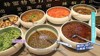 双营路东北面馆封神！免费续的卤汁浇满，酱香浓到跺脚，熏猪蹄撕开全是油润肉香！【京城美食地图】