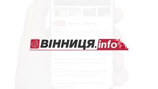 Вінниця.info