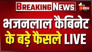 Breaking News: भजनलाल कैबिनेट के बड़े फैसले | Bhajanlal Cabinet Meeting | Press Conference LIVE