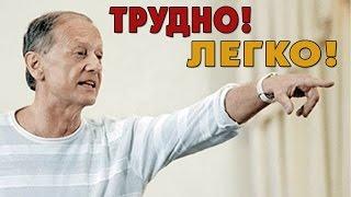 ТРУДНО ЖИТЬ ЛЕГКО - Михаил Задорнов | Концерт Задорнова @zadortv #юмор