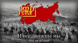 "Красная Армия всех сильней" - Red Army March (White Army, Black Baron)