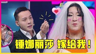 锤娜丽莎：一个陈伟霆公开想娶的女人！锤锤：求求你不要再搞我了！！【认真的嘎嘎们 GAGMAN】