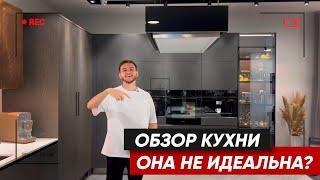 Выбираем кухню | Максимальное наполнение | Обзор кухни | Современная кухня | Идеальная кухня