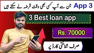 Top 4 Loan apps in pakistan 2024 | new online Loan app 2024 | online loan information