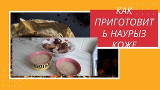 Как приготовить Самый вкусный Наурыз коже легко и быстро