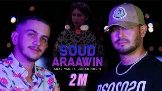 ANAS YAN FT. JOHAN NOURI - SOUD ARAAWIN | صود ارعوين |(PROD A.Akif) |(EXCLUSIVE MUSIC VIDEO)