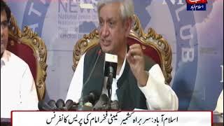 Fakhar Imam Addresses Press Conference in Islamabad
