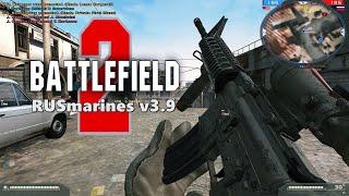 Battlefield 2 Mod  - RUSmarines V3.9 : Gameplay PC