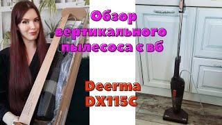 Обзор бюджетного вертикального пылесоса с вб Deerma (Xiaomi) DX115C. Плюсы и минусы данной модели