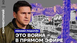 Mykhailo Podolyak: “This is a live war” (2023) Ukraine News