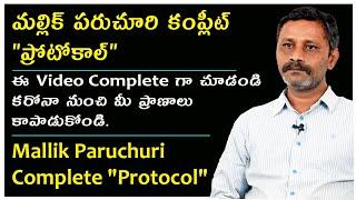 MALLIK PARUCHURI COVID PROTOCOL (FULL)WITH ENGLISH SUBS | Mallik Paruchuri Videos