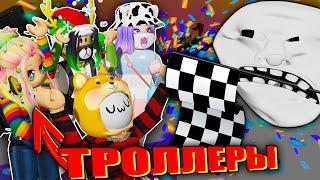 ФИНАЛ ТРОЛЛ ОББИ. МЫ ОФИЦИАЛЬНО ТРОЛЛЕРЫ!