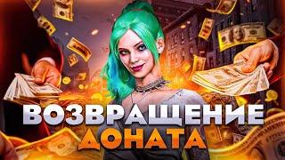 Возвращение доната в State of Survival