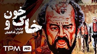 فیلم درام و اکشن خاک و خون با بازی مهدی فخیم زاده، ژیلا سهرابی - Khako Khoon Film Irani