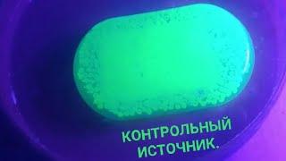 Контрольный источник ионизирующего излучения.