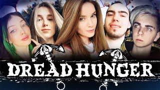 DREAD HUNGER | Мокривский, Бай Овл, Генсуха, Лерон Барон, Скиллзор и Дина Блин