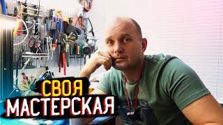 Мастерская дома. Что у нас нового.