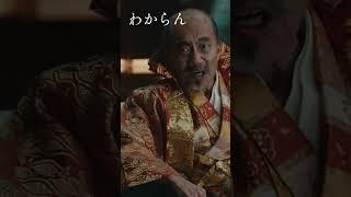 映画『もしも徳川家康が総理大臣になったら』キャラ別PV〈徳川綱吉篇〉【7月26日(金)公開】#shorts