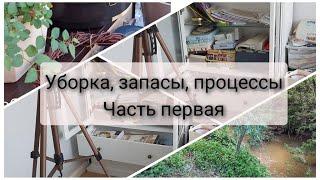 220. Вышивальные запасы. Уборка рукодельного комода. Продвижения. Вышивка крестом