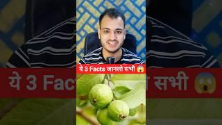 Unknown Health Fact !  Must Know ! #motivation #information #tips #health #medical