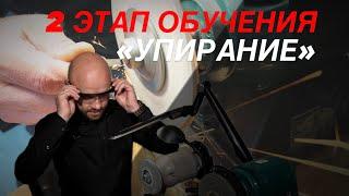 Обучение заточке кусачек - 2й этап "Упирание" #заточкакусачек #маникюр #обучение