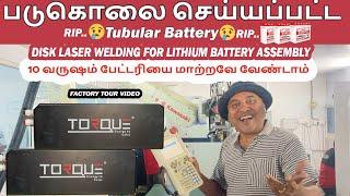 தமிழ்நாட்டின் Lithium Battery Factory|️Laser Disk Welding️| Sakalakala Tv | Nandini Torque |