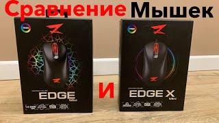 Сравнение И распаковка Мышек Zet gaming EDGE X mini и EDGE mini!!!