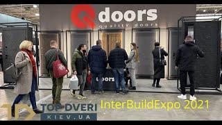 Двери Qdoors Киев - Выставка InterBuildExpo 2021 Обзор TopDveri