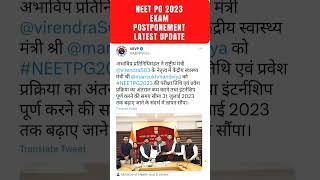 NEET pg 2023 exam Postponement Latest Updates meeting with health ministry