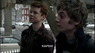 Shameless 1x01 Лип и Йен