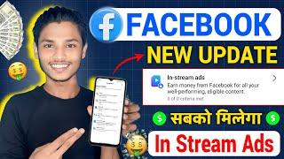 In-Stream Ads New Update  | Facebook Content Monetization Program | Facebook Content Monetization 