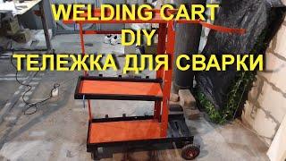 Тележка для  сварочного  аппарата. Ultimate Welding Cart