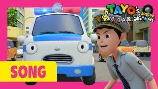 *NEW* Tayo Rescue Team Song l Police Car Pat, Let's Go! l Tayo Sing Along Special l The Brave Cars