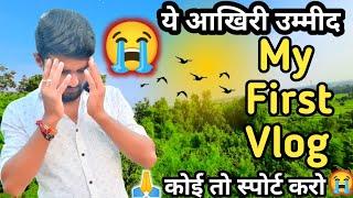 My First Vlog || Vikash MVI Vlogs || My First Video 2022